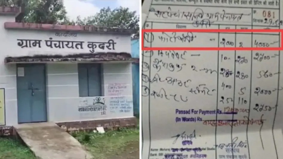 शहडोल में 2 पन्नों की फोटोकॉपी पर 4000 रुपए खर्च