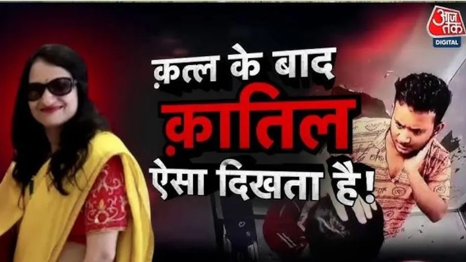 कुकर से कत्ल, बाथरूम में नहाकर परफ्यूम छिड़का, नौकर निकले गुनहगार