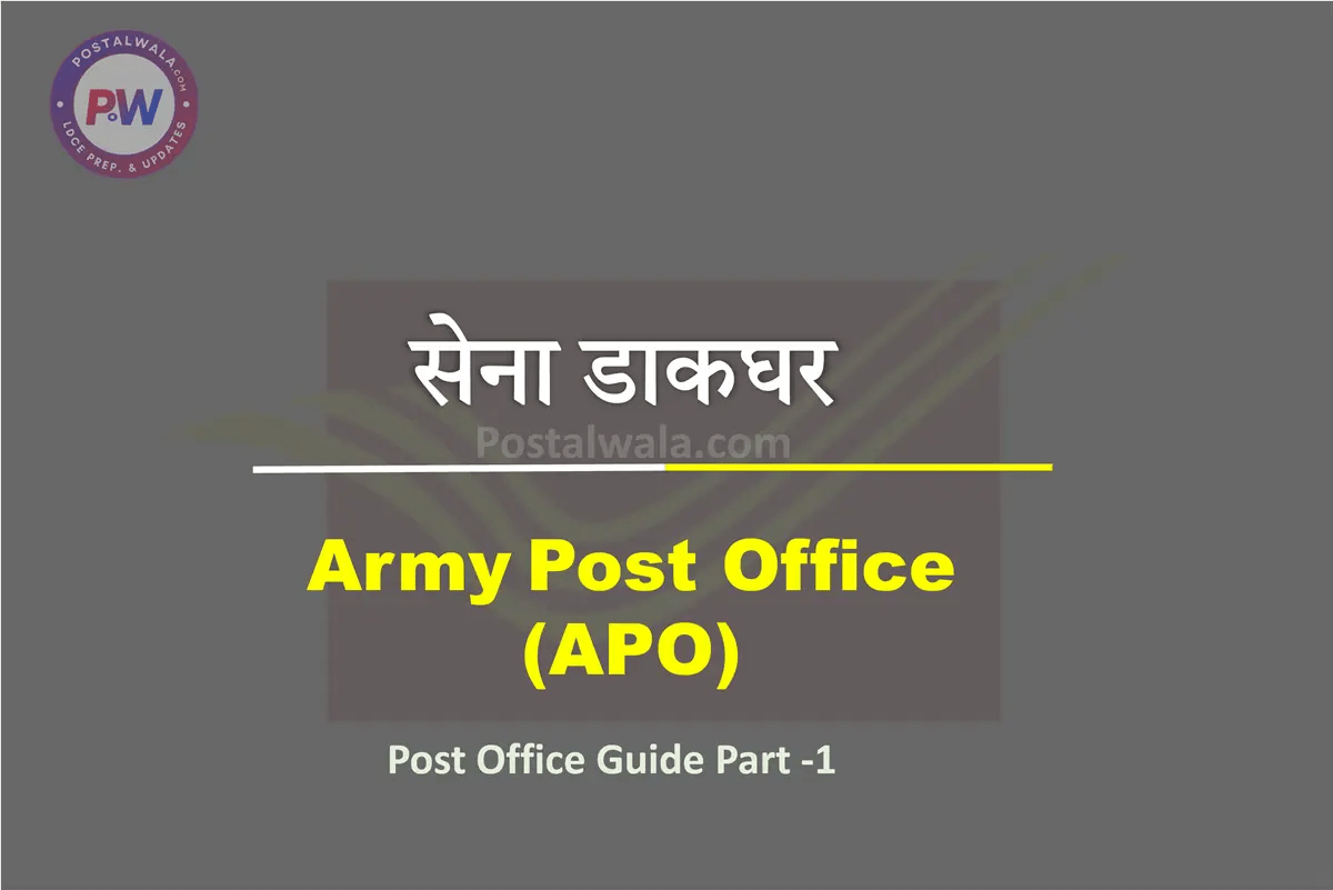 Army Post Office - APO (सेना डाकघर)