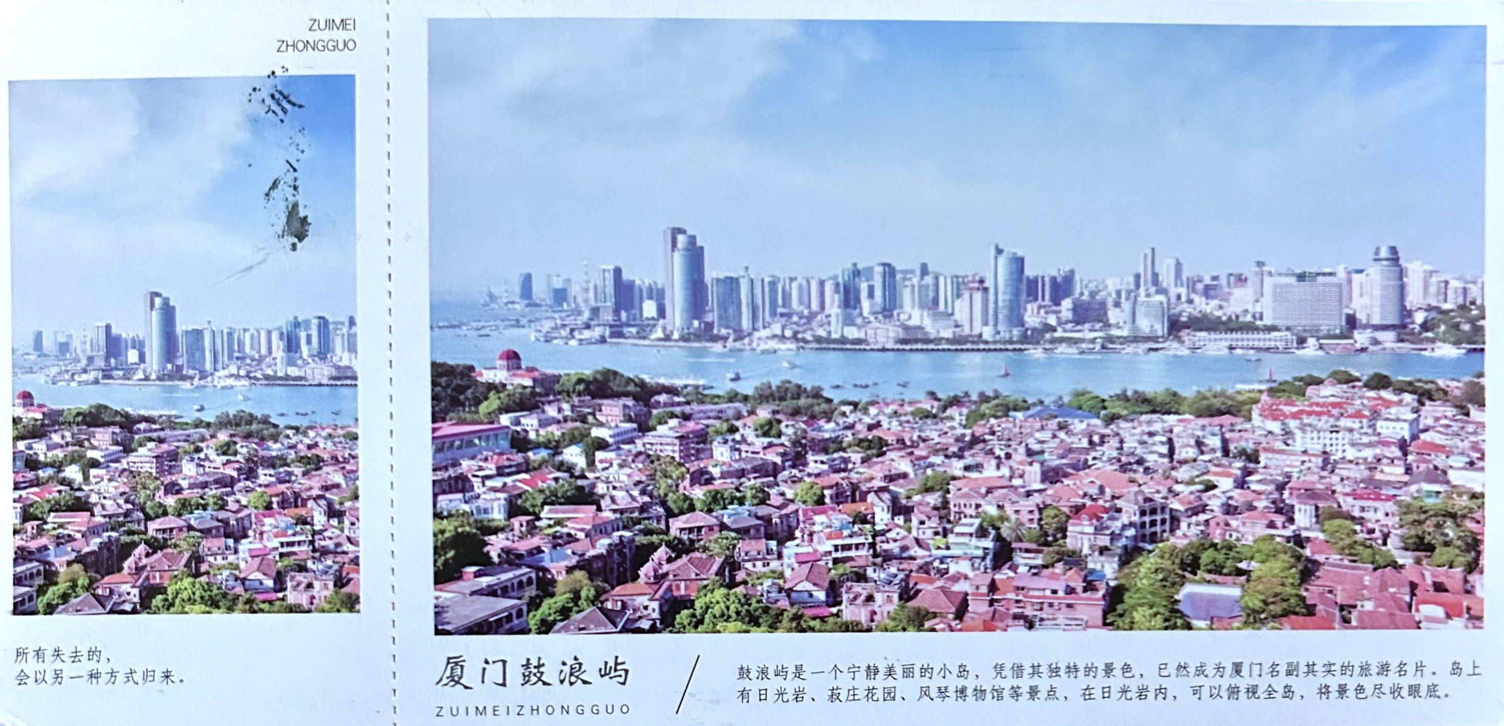 Thursday Postcard Hunt: UNESCO