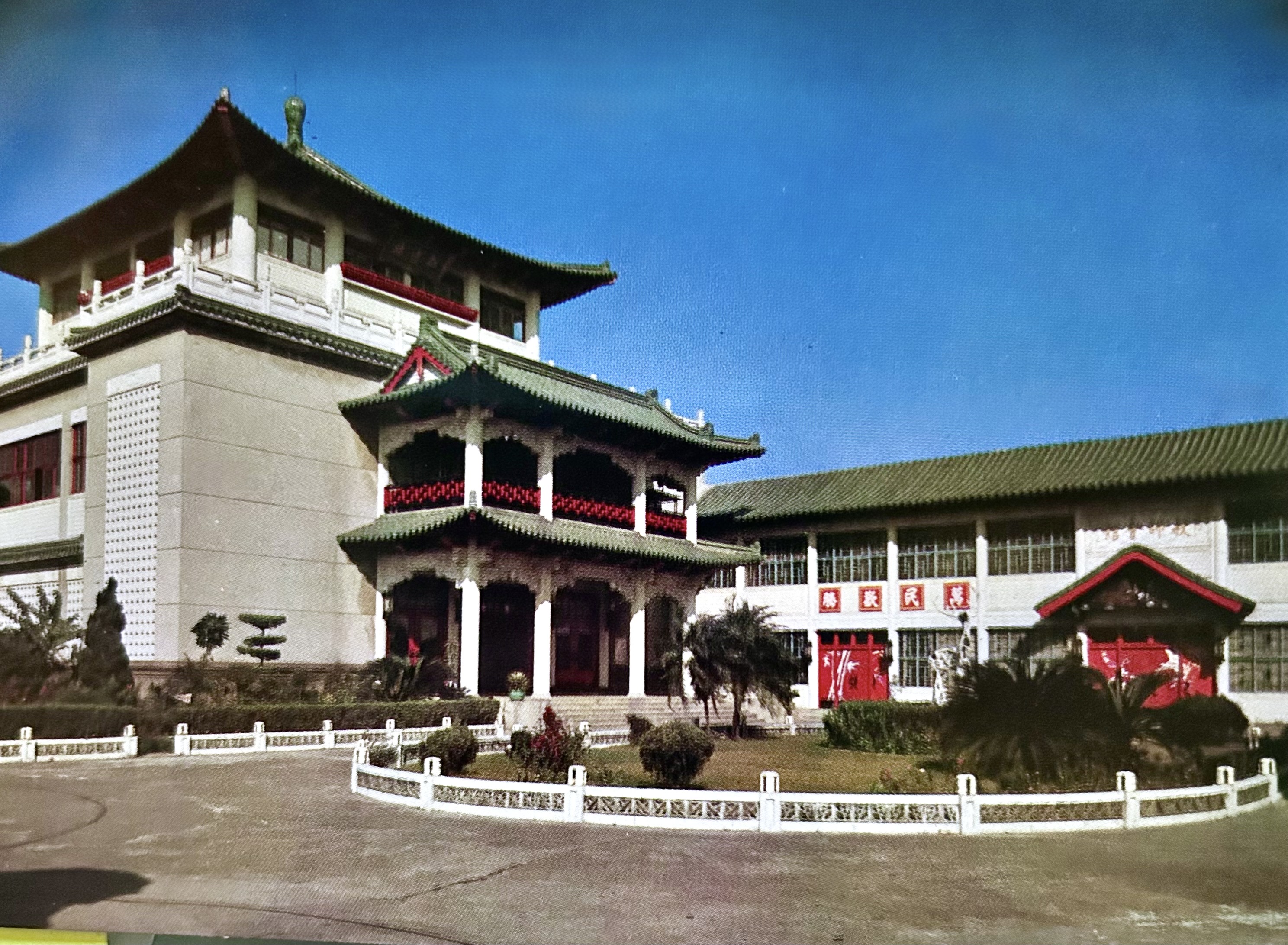 Chinese Heritage Center