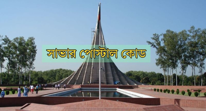 Savar Cantonment Postal Code Zip Code - Ocean Texture Collection - 8K Quality