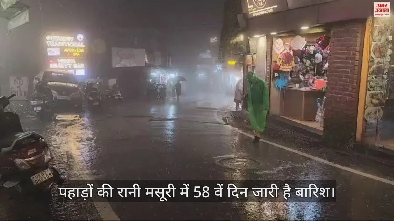 Video : Dehradun Weather News Heavy Rainfall In Mussoorie Fog Spread – Amar Ujala Hindi News Live