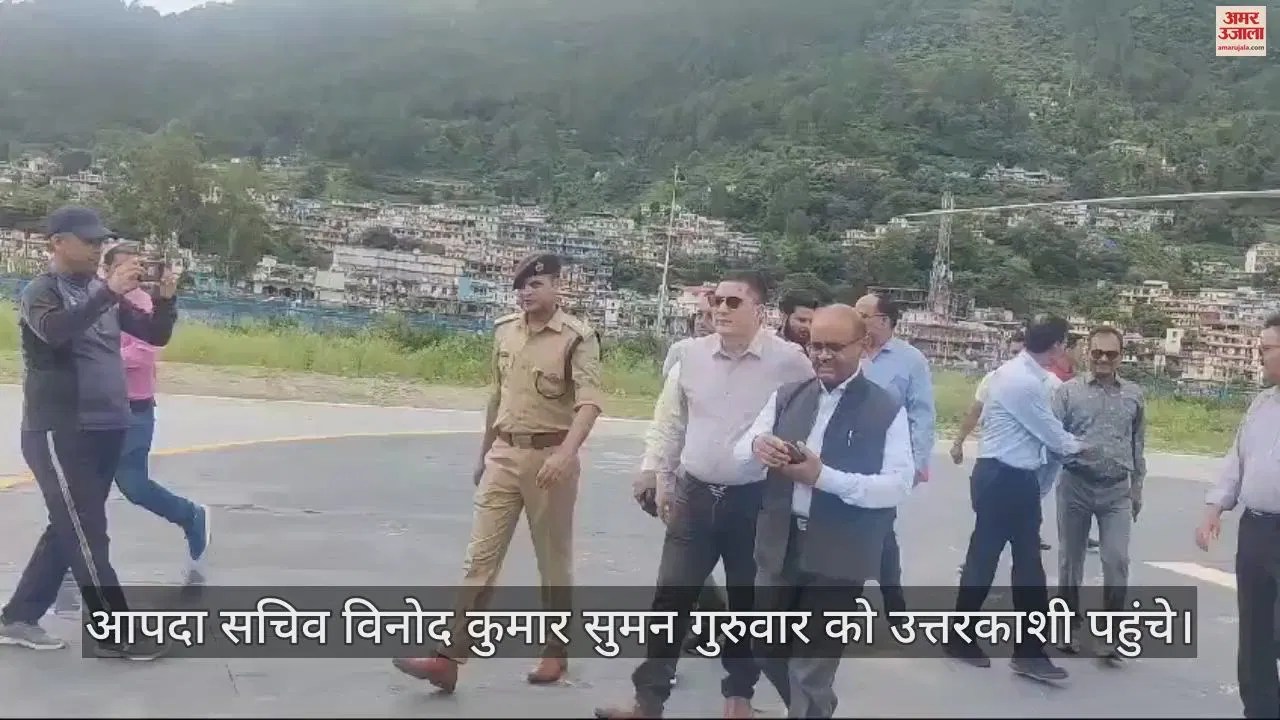 Video : Disaster Secretary Vinod Kumar Suman Took Stock Of The Landslide On Varunavat Mountain – Amar Ujala Hindi News Live