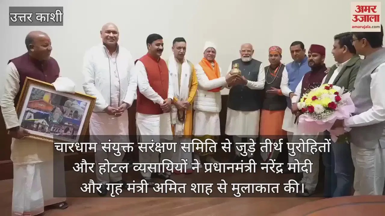 Video : Chardham Tirth Purohit Meet Pm Modi In Delhi Invited Him For Doors Opening Ceremony – Amar Ujala Hindi News Live
