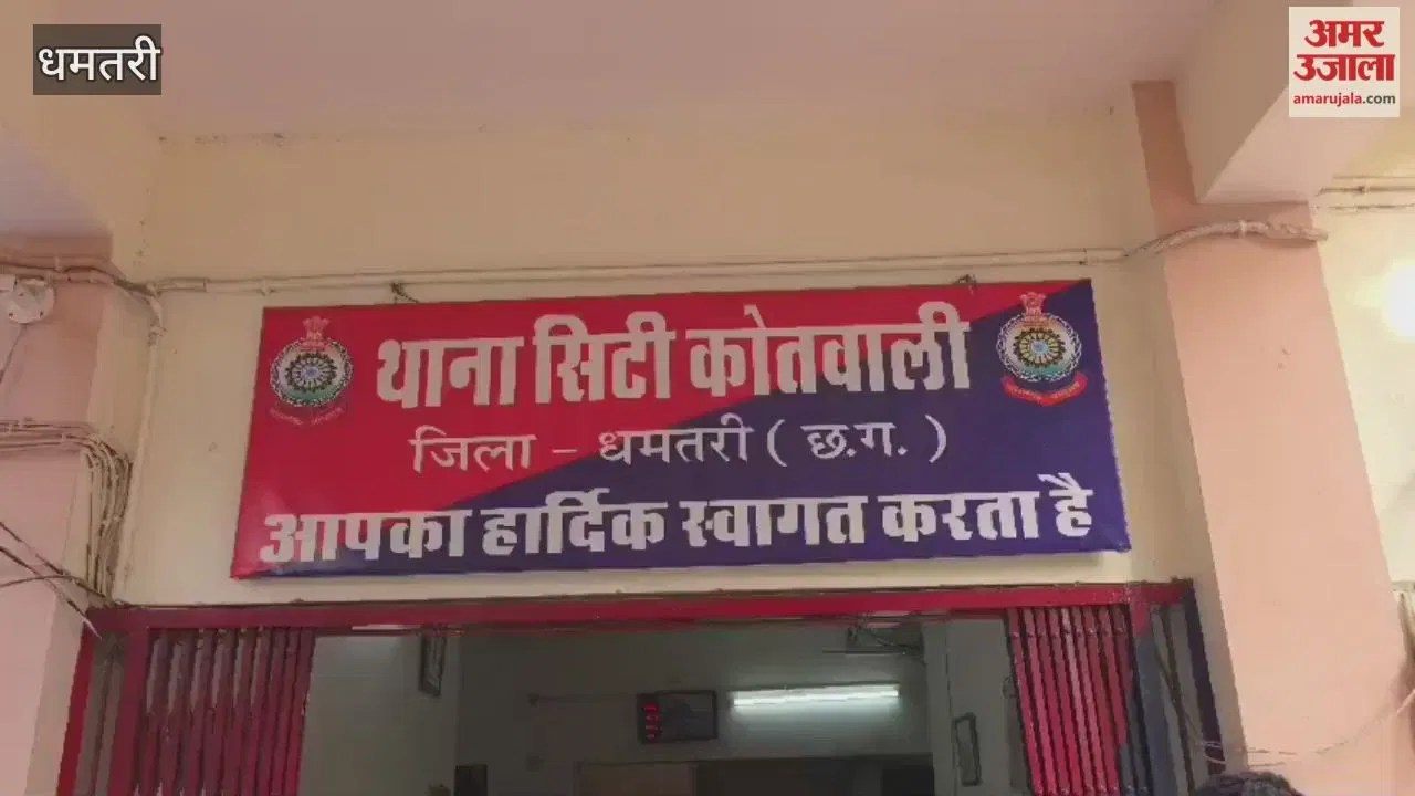 CG News: धमतरी में पैसों के लेन-देन में युवक पर चाकू से जानलेवा हमला, चाकूबाजी की वारदातों का बढ़ता ग्राफ