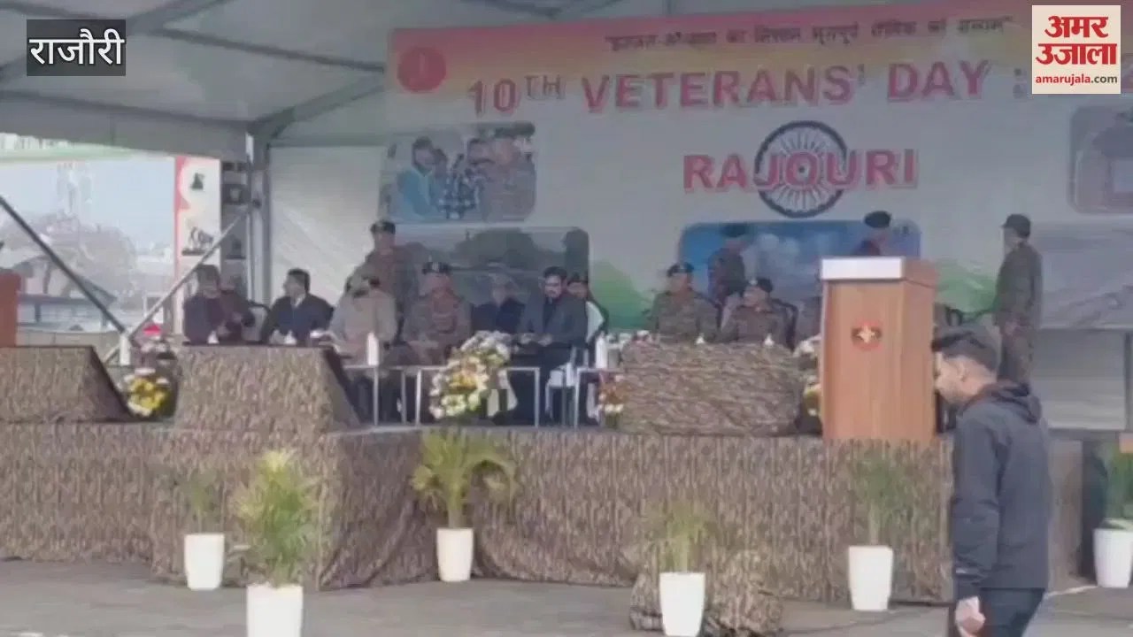 राजोरी में वेटरन्स डे सेलिब्रेशन: पूर्व सैनिकों को सम्मानित कर दी श्रद्धांजलि