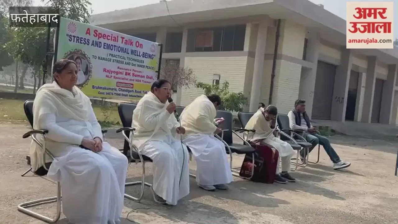 फतेहाबाद: हर परिस्थिति में लेट्स गो का नियम अपनाए- सुमन बहन  Haryana Circle News