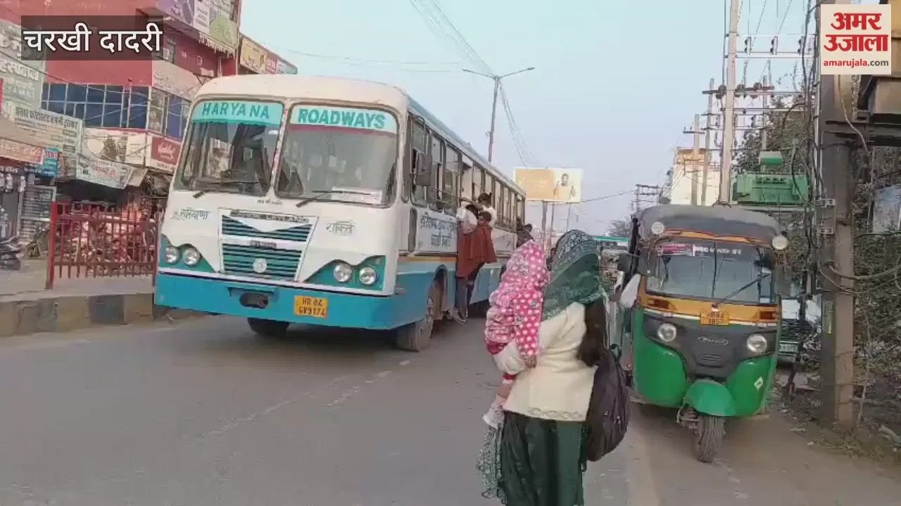 चरखी-दादरी में विद्यार्थियों के लिए रूट बढ़ाने का दावा कर रहा विभाग, जान जोखिम में सफर करने को मजबूर यात्री  Latest Haryana News