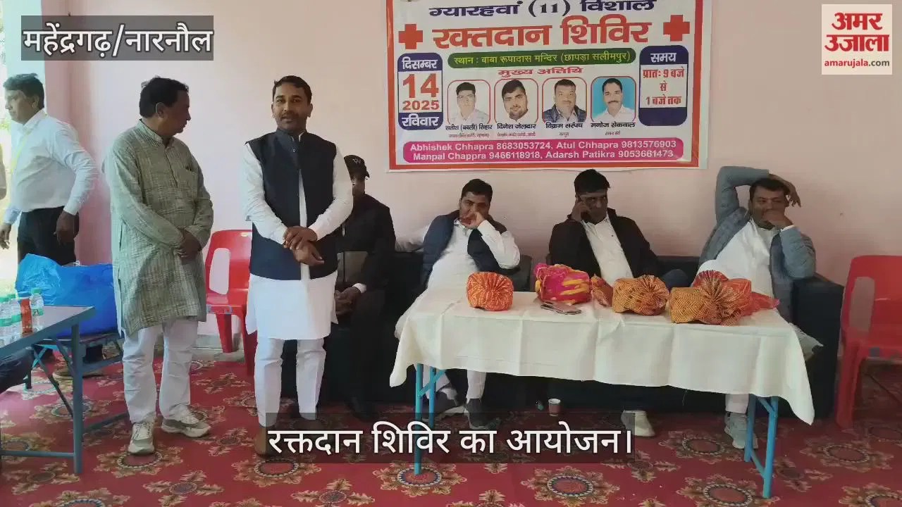 नारनौल: छापड़ा सलीमपुर में आयोजित रक्तदान शिविर में 45 युवाओं ने किया रक्तदान  haryanacircle.com