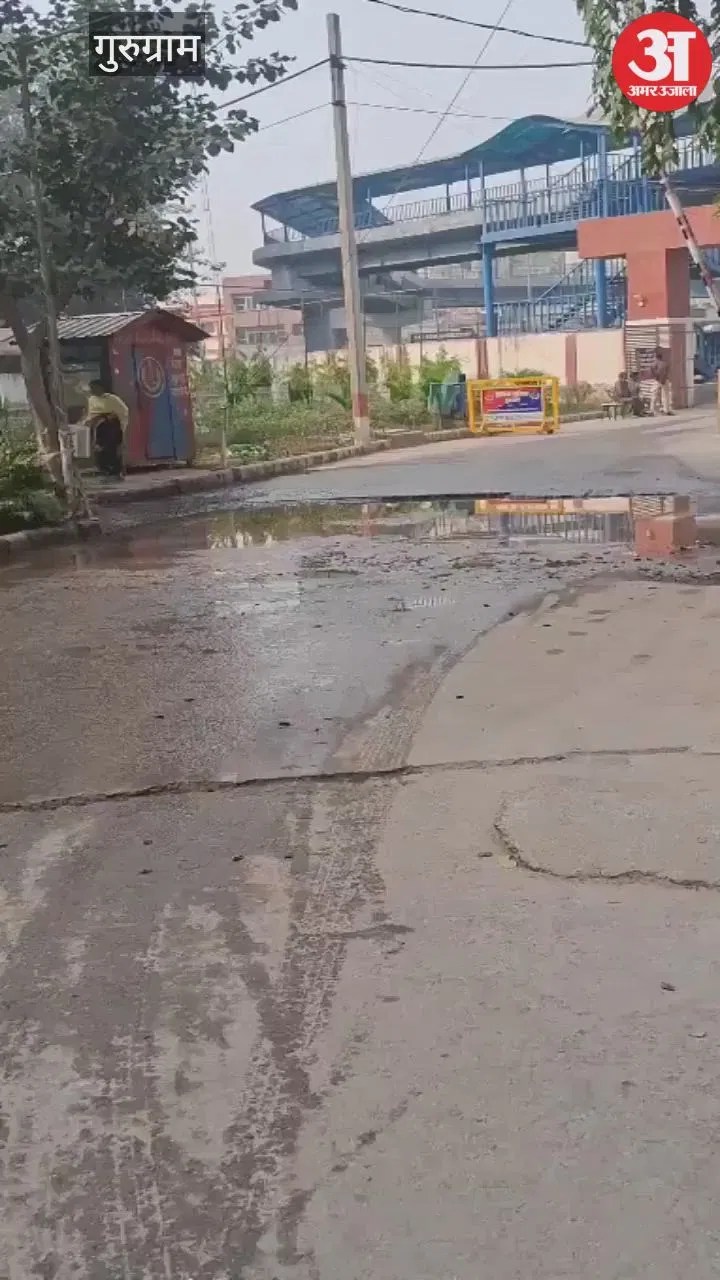 Gurugram: पुलिस लाइंस में सीवर ओवरफ्लो से सड़क पर भरा पानी, वाहन चालकों से लेकर आम लोग परेशान  Latest Haryana News