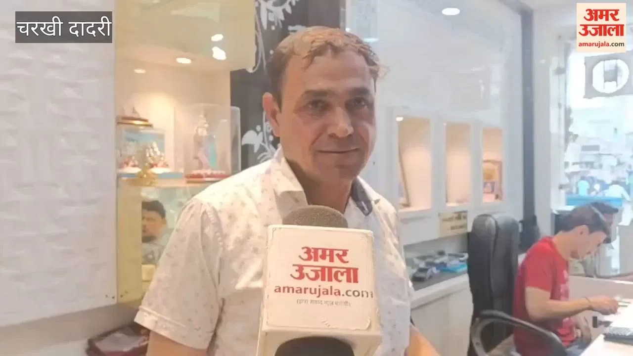 चरखी दादरी: युद्ध के असर से सराफा बाजार में मंदी, सोना-चांदी के भाव में उतार-चढ़ाव  Latest Haryana News