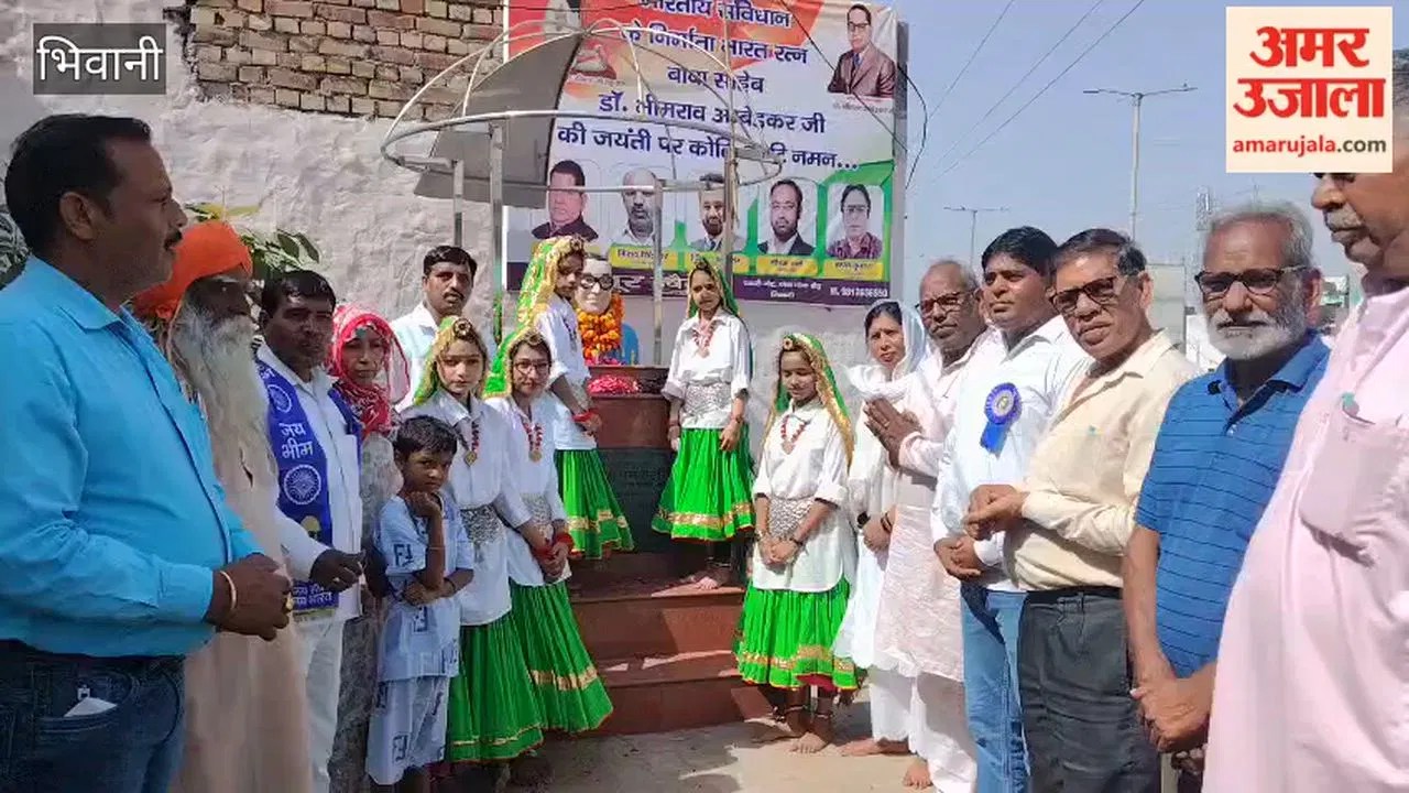 भिवानी की डॉ. भीमराव आंबेडकर लाइब्रेरी में बाबा साहब को अर्पित की गई पुष्पांजलि Latest Haryana News