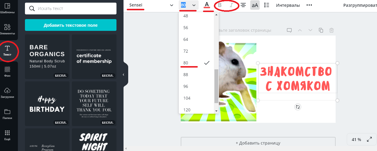 как нарисовать заставку для ютуба