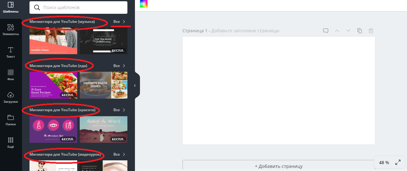 как нарисовать заставку для ютуба