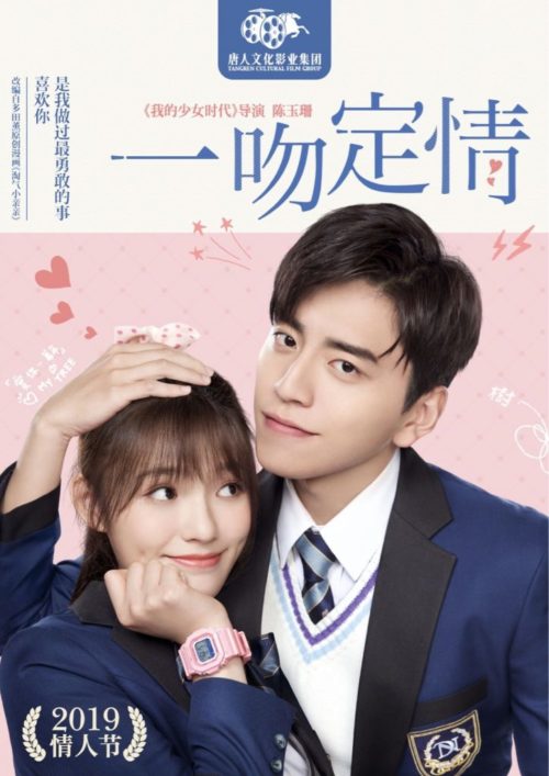 24 episodes (taiwan) / 39 episodes . Biodata Pemain About Is Love Chinese Drama