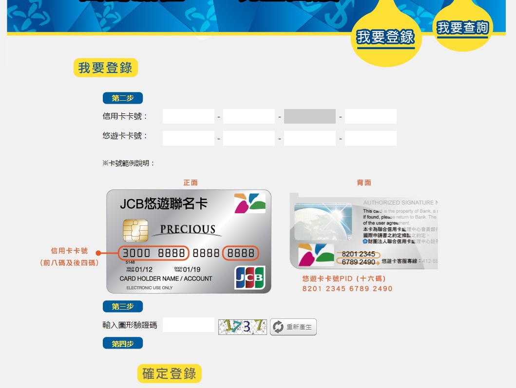 玉山jcb 晶緻悠遊卡ptt 情報 Gquhm