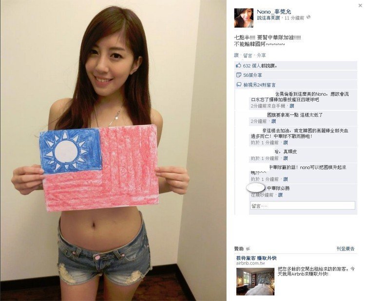 劉安婷ptt的影片 第1集 Youtube 線上影音下載