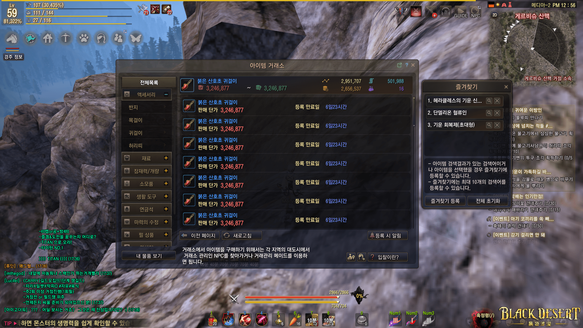 黑色沙漠預購價黑色沙漠的價格推薦 Irmanw