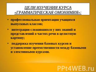 Грамматические омонимы. Что такое омонимы — определение и примеры слов с несколькими значениями