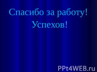 Prezentaciya na temu moya budushchaya professiya progra — иллюстрация 62