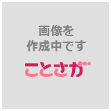 nowprinting thum 81 - 2/16(火)ママが集うお茶会「私コーデが見つかる！ママのための卒入園式スタイリング」