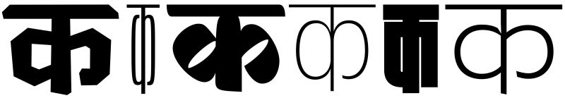 Devanagari One Intro To The Devanagari Script Practica Program An - Premium City Background Gallery - Retina