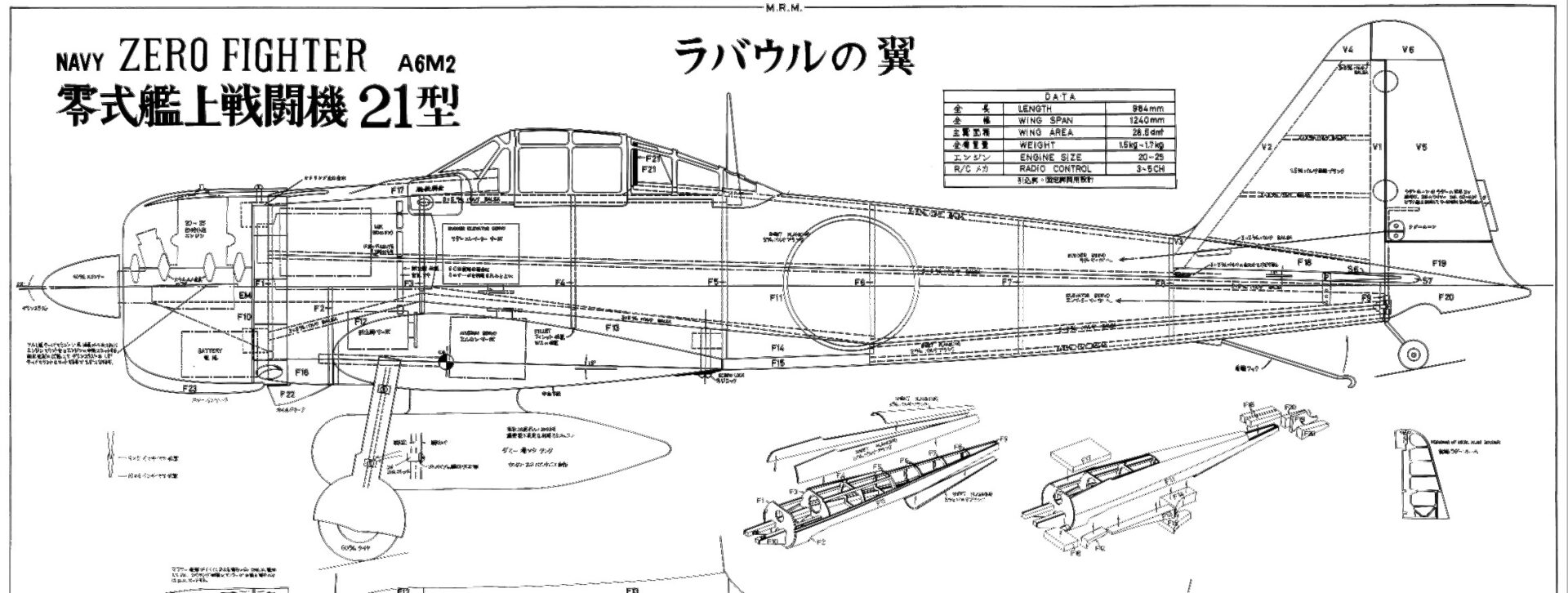 Marutaka - Navy A6M2 Zero Type 21 (48.82") Plan Set