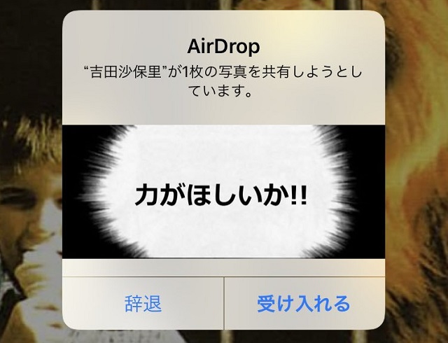 Airdropテロ