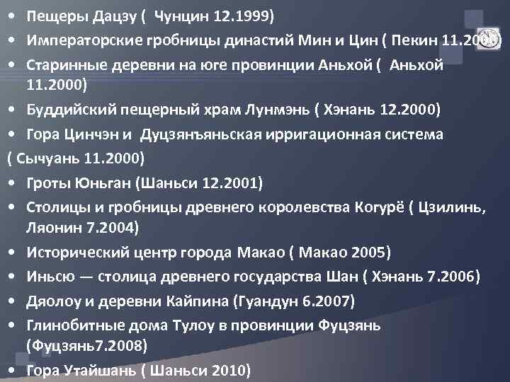 Здесь есть 50 тыс изображений, созданных от последнего периода династии тан (9 век) до конца династии сун (13 век). Kulturnoe Nasledie V Kitae U Dekun Gruppa