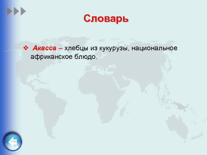 image 16 милош находит мать о чем сказка