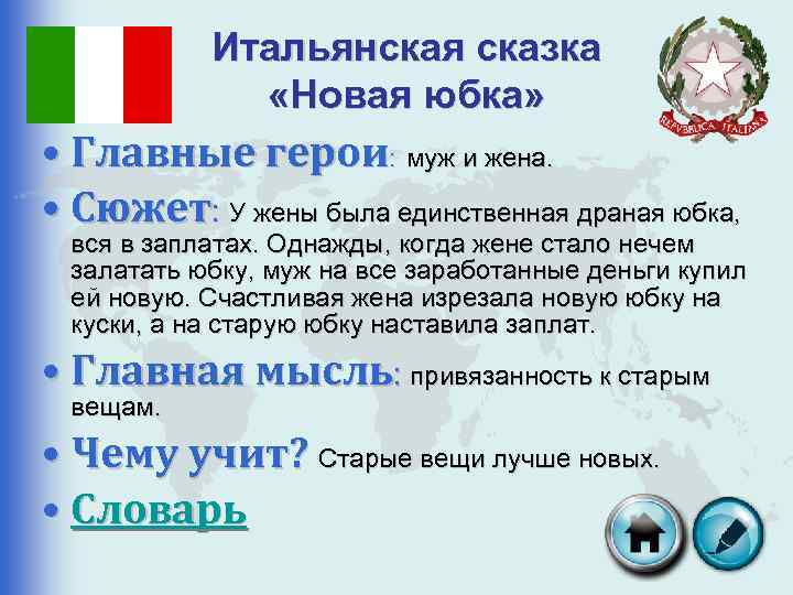 image 33 милош находит мать о чем сказка