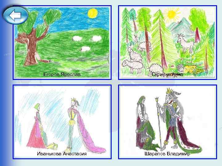 image 48 милош находит мать о чем сказка