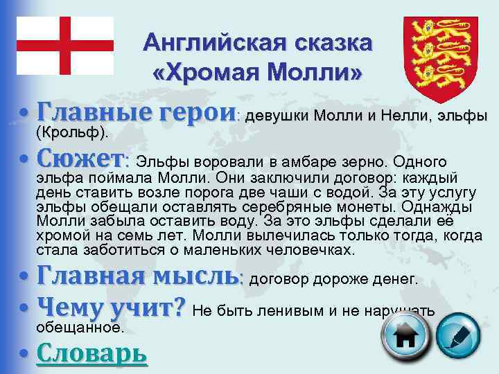 image 6 милош находит мать о чем сказка