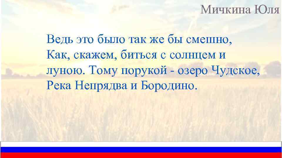 Сочинение что означает для меня моя родина image 16