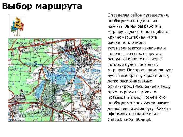 Иллюстрация к материалу «Подготовка к выходу на природу презентация. Подготовка к выходу на природу обсуждение похода. фаза — фаза рефлексии»