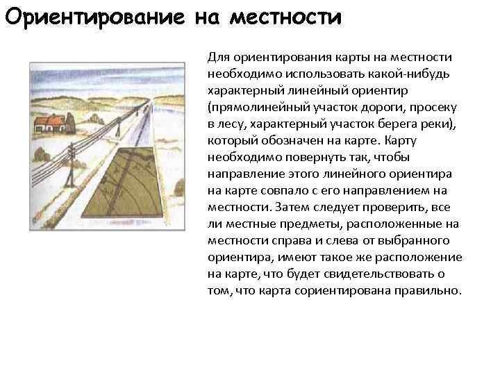 Иллюстрация к материалу «Подготовка к выходу на природу презентация. Подготовка к выходу на природу обсуждение похода. фаза — фаза рефлексии»