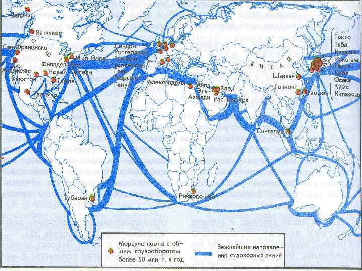 Prezentaciya po geografii rol i znachenie transporta pr — иллюстрация 26