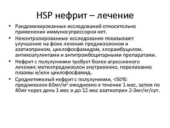 Лечение острого нефрита. Острый интерстициальный нефрит. Интерстициальный нефрит показатели. Интерстициальный нефрит причины. Хронический дисметаболический тубулоинтерстициальный нефрит.