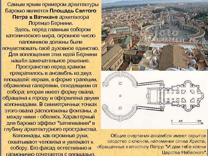 Стиль барокко в скульптуре и примеры. Школьная энциклопедия. Как работает скульптор