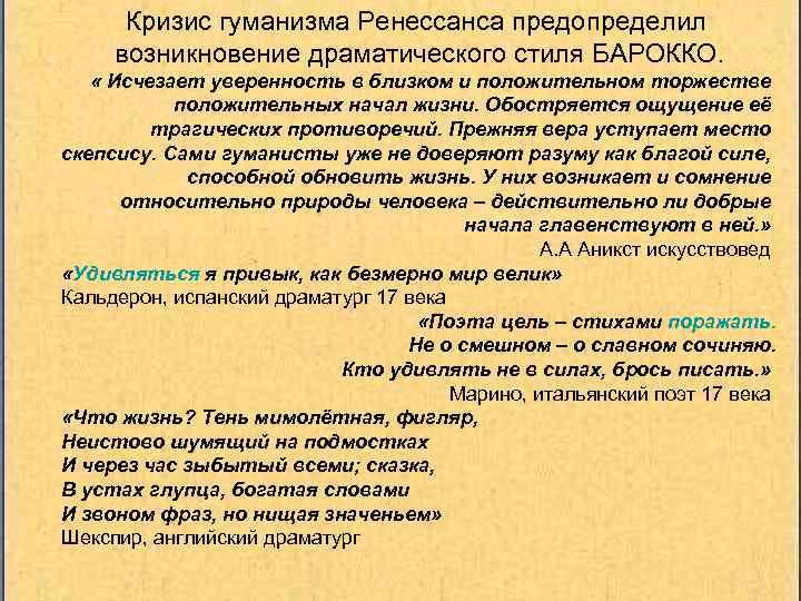 Стиль барокко в скульптуре и примеры. Школьная энциклопедия. Как работает скульптор