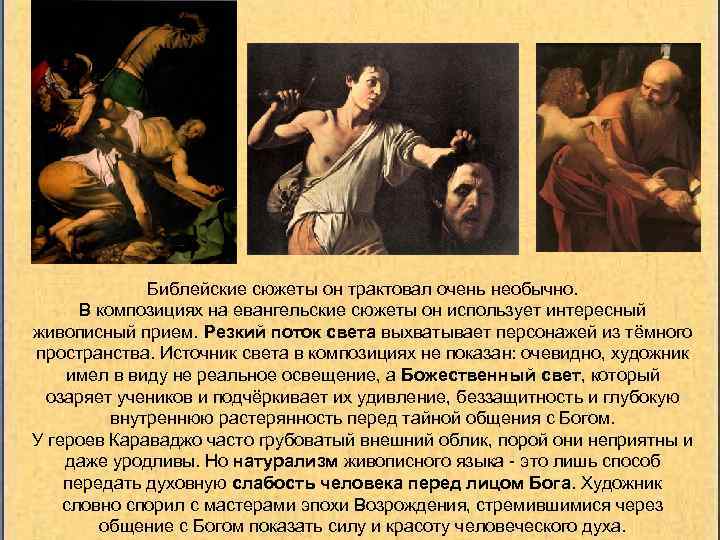 Стиль барокко в скульптуре и примеры. Школьная энциклопедия. Как работает скульптор