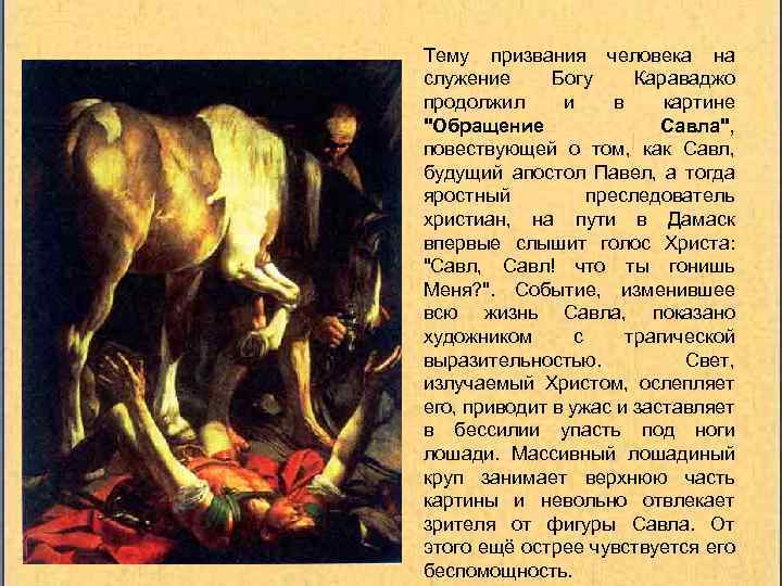 Стиль барокко в скульптуре и примеры. Школьная энциклопедия. Как работает скульптор