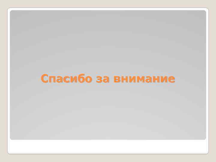 Скачать презентацию флоренция колыбель итальянского возрождения. Презентация "эпоха возрождения" презентация к уроку по истории на тему. Культурное наследие Флоренции
