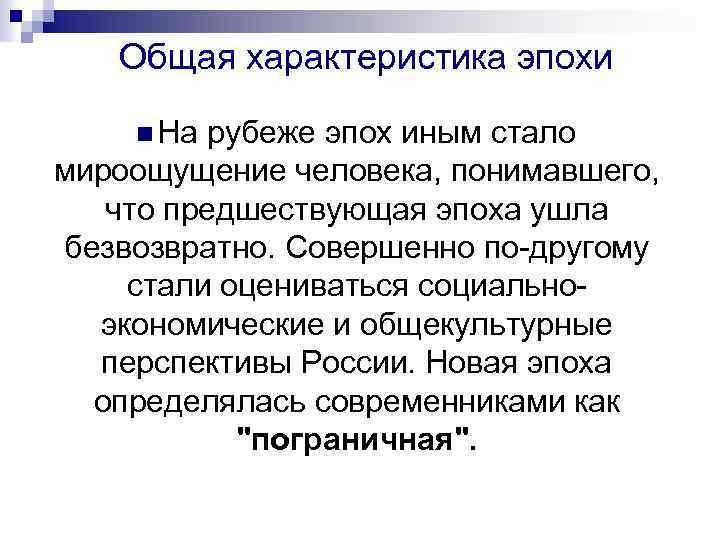 Литература конец 19 начало 20. Русская литература конца XIX — начала XX века