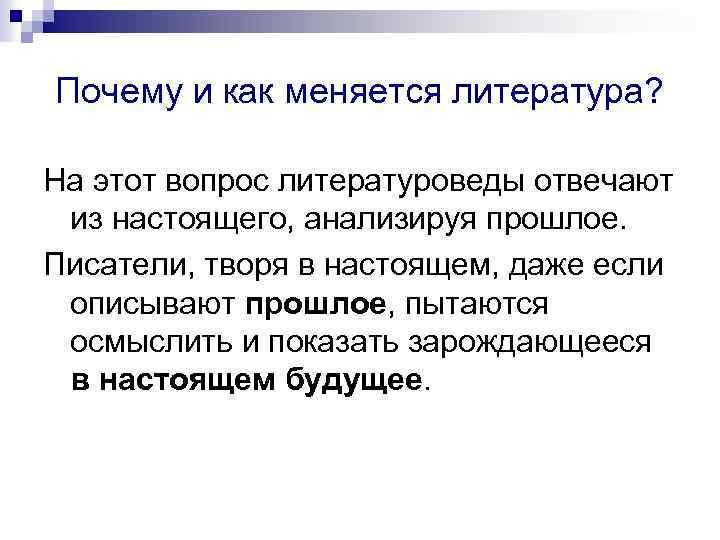 Литература конец 19 начало 20. Русская литература конца XIX — начала XX века