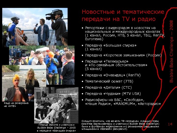 Фото 9: Лосево сплав на резиновых женщинах. Сплав по…