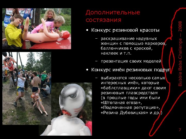 Фото 5: Лосево сплав на резиновых женщинах. Сплав по…