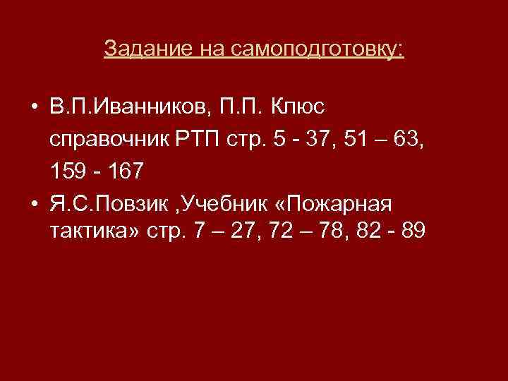 Справочник ртп
