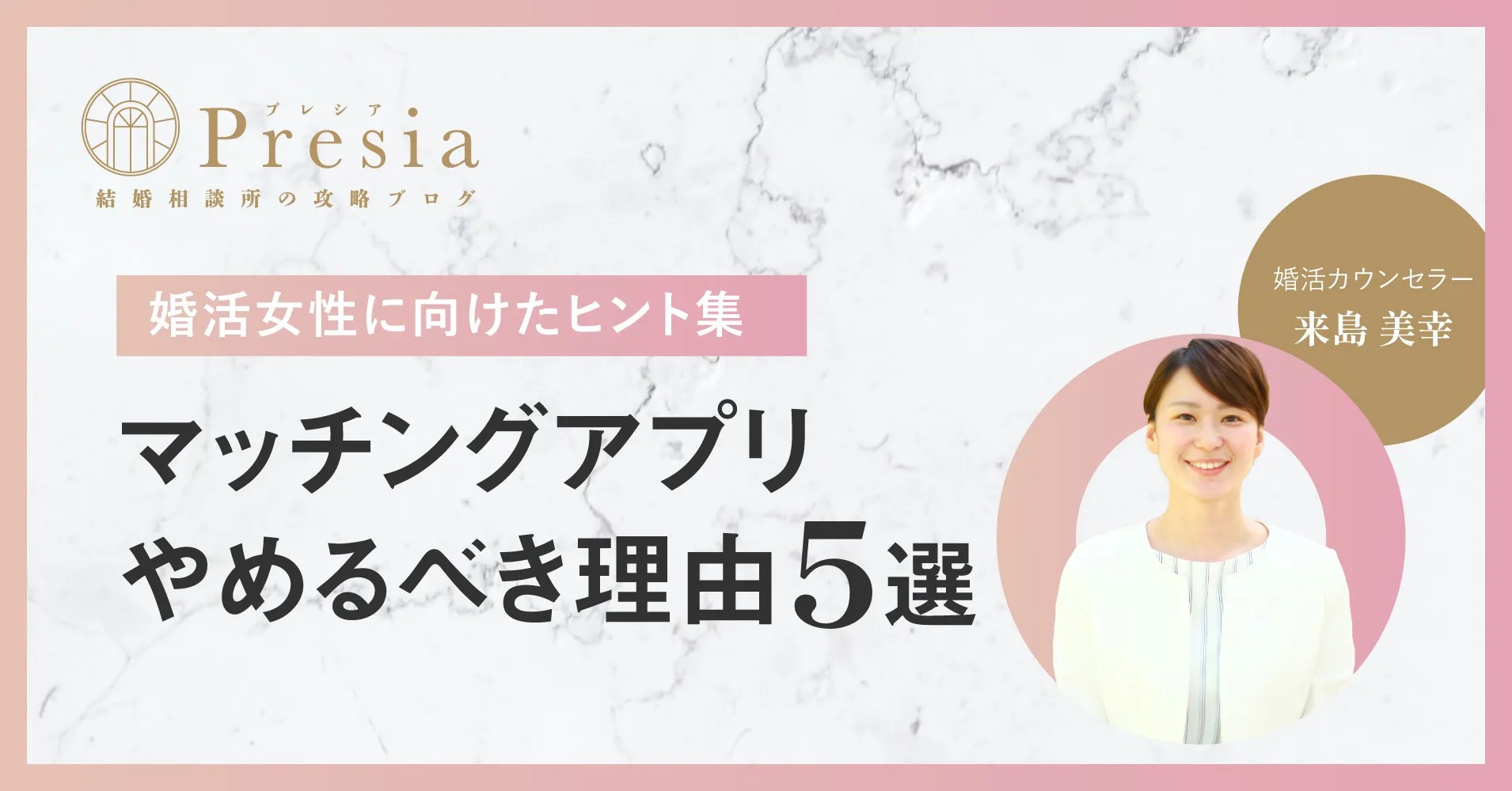 公務員と結婚したい！羨ましい７つのメリット【勝ち組になる方法】